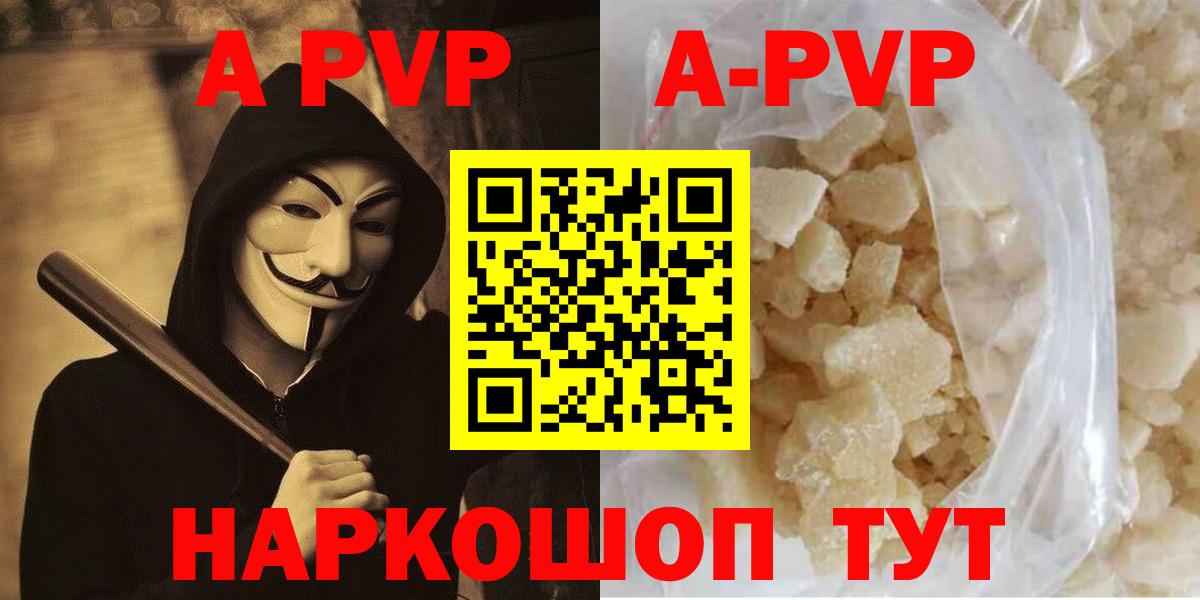 Alpha PVP Соль Алушта