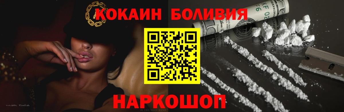 Кокаин Колумбийский  Cocaine 97%  Алушта  Вход с VPN 