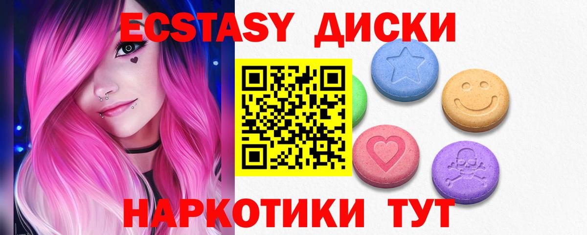blacksprut   ЭКСТАЗИ ешки  shop состав  Алушта  Экстази MDMA  Экстази  Вход с VPN 