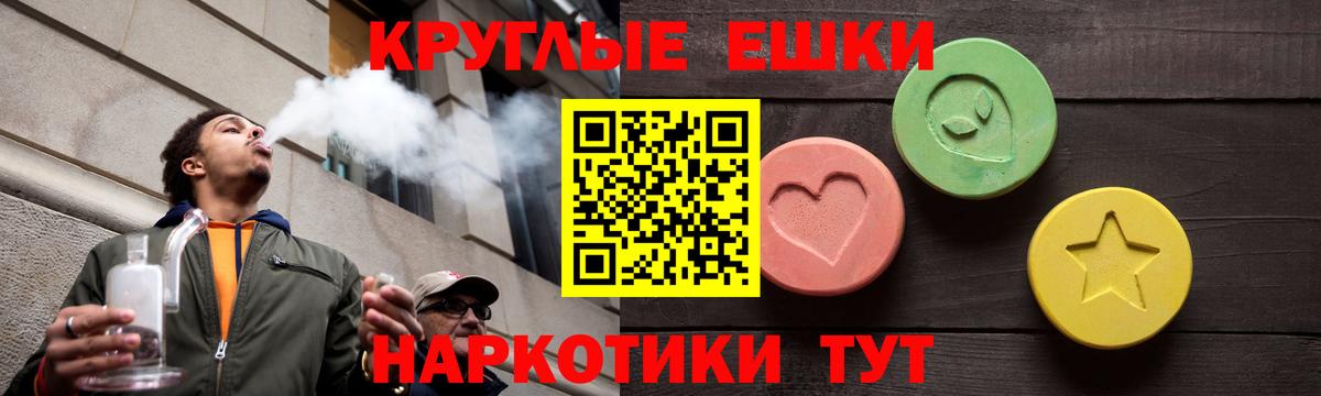 Ecstasy таблы Алушта