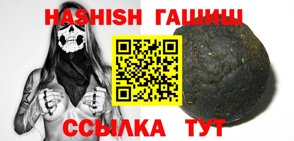 Алушта  ГАШИШ Ice-O-Lator  Вход с VPN  ГАШИШ AMNESIA HAZE 