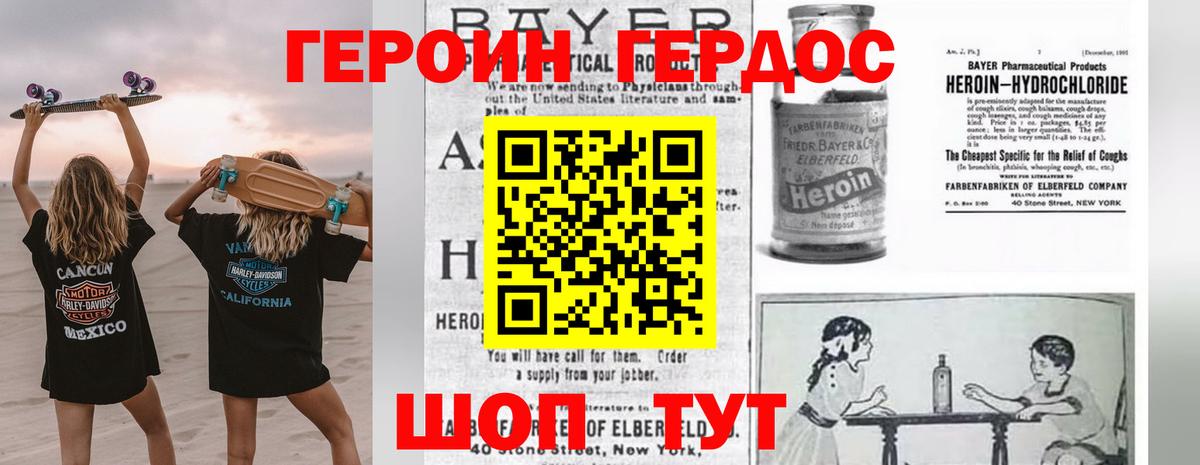 ГЕРОИН  Вход с VPN  Алушта  Героин афганец 