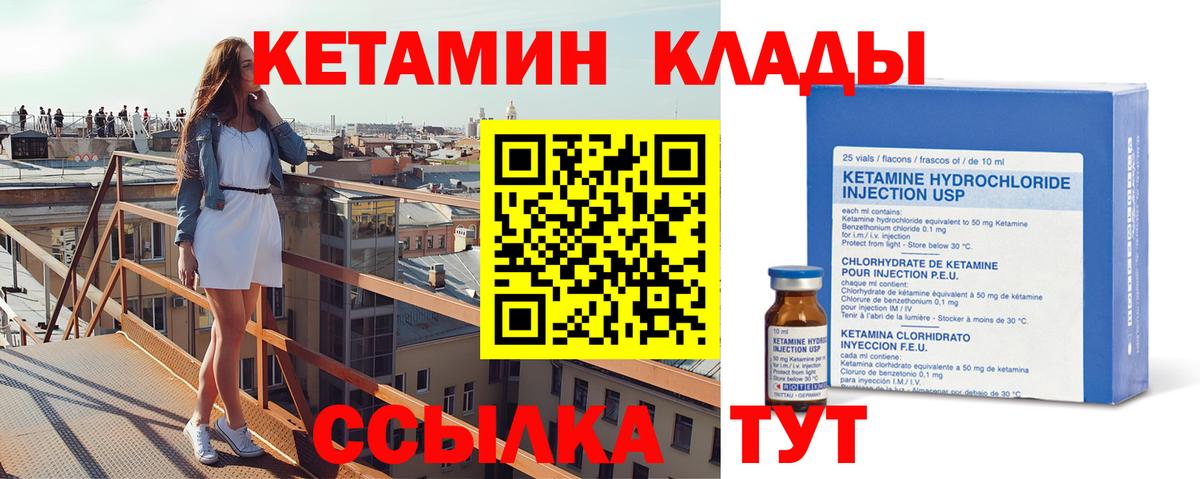 Кетамин ketamine Алушта