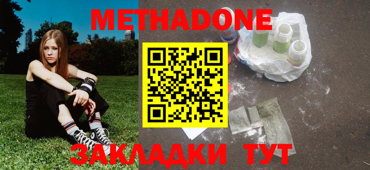 Алушта  Метадон VHQ  Вход с VPN 