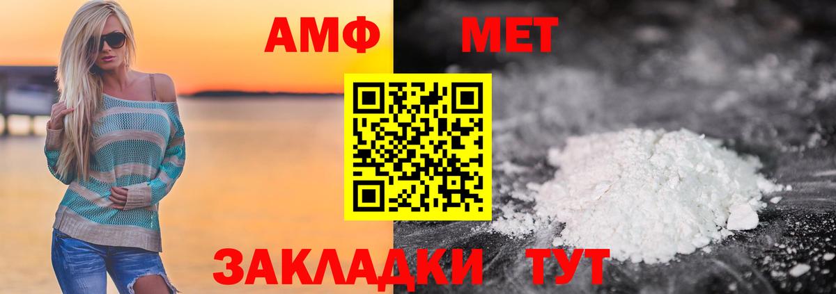 МЕТАМФЕТАМИН  МЕТАМФЕТАМИН пудра  Алушта  Вход с VPN  МЕТАМФЕТАМИН пудра 