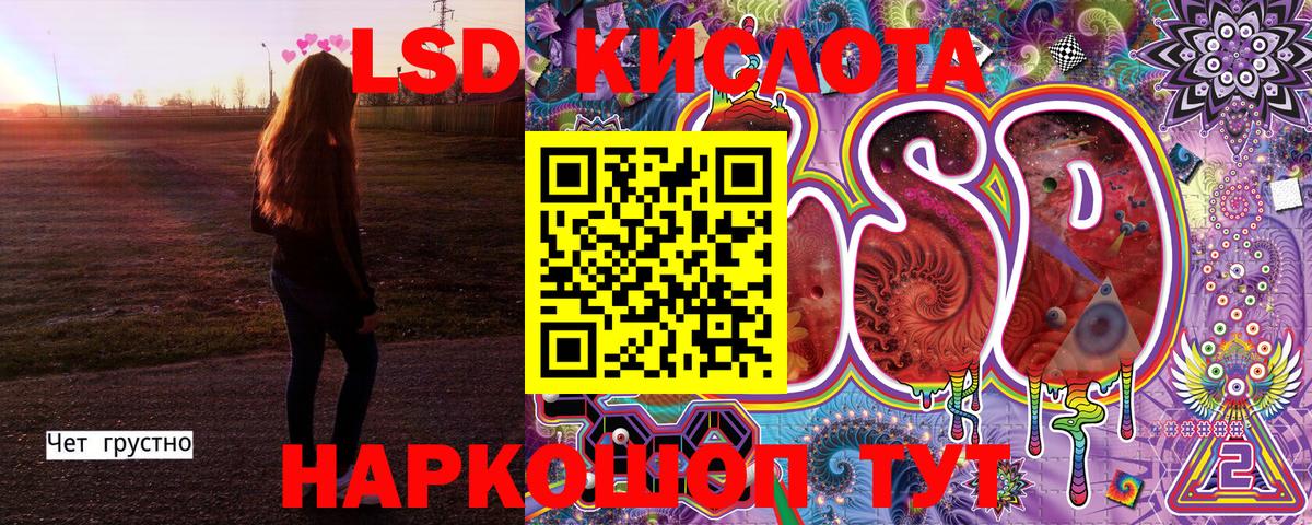 Алушта  Марки 25I-NBOMe  Вход с VPN  Марки 25I-NBOMe 1500мкг 