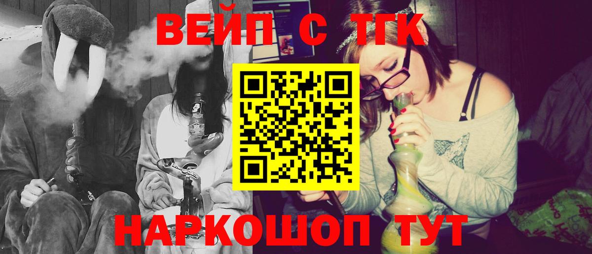 Дистиллят ТГК Wax  Дистиллят ТГК вейп с тгк  Алушта  Вход с VPN 