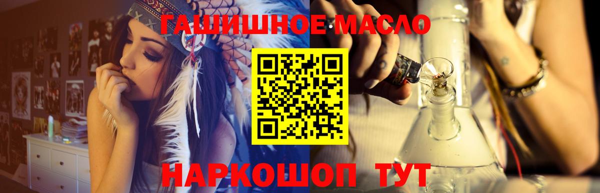 ТГК жижа Алушта